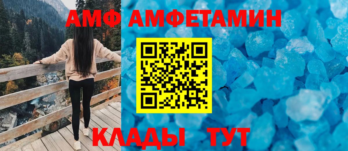 Амфетамин Розовый  Вход с VPN  Приморско-Ахтарск 