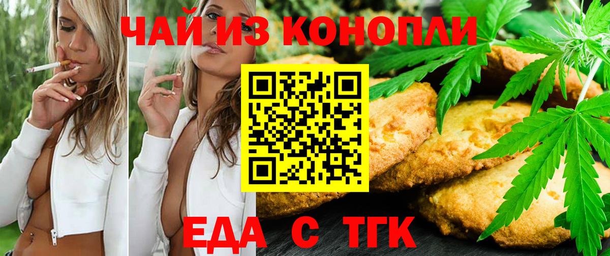 Приморско-Ахтарск  Canna-Cookies марихуана  Вход с VPN 