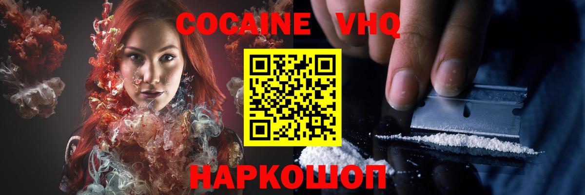 КОКАИН 99% Приморско-Ахтарск