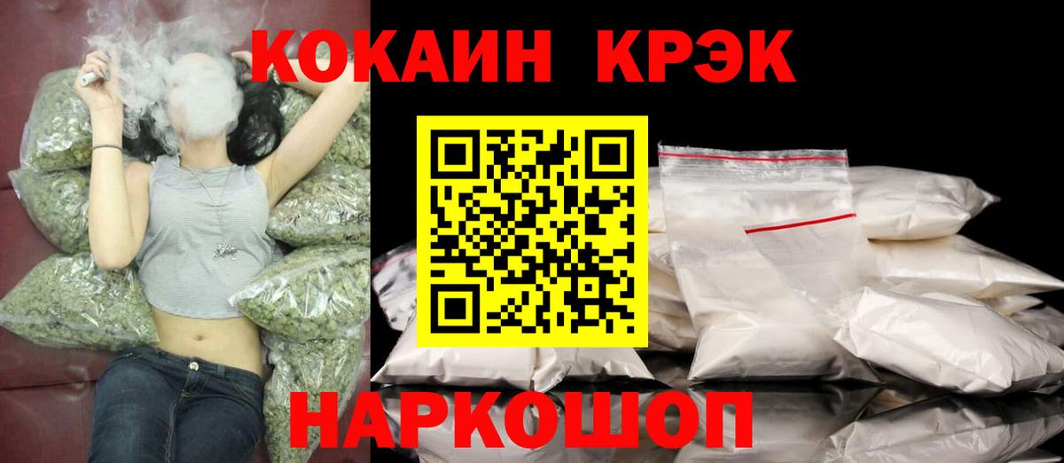 Приморско-Ахтарск  Cocaine Боливия  Вход с VPN  COCAIN Fish Scale 