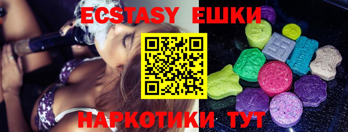 blacksprut вход  Ecstasy VHQ  Приморско-Ахтарск  Вход с VPN  Ecstasy DUBAI 
