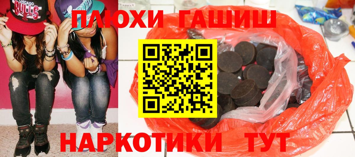 ГАШИШ  ГАШИШ гашик  Приморско-Ахтарск  Вход с VPN  ГАШИШ Ice-O-Lator 