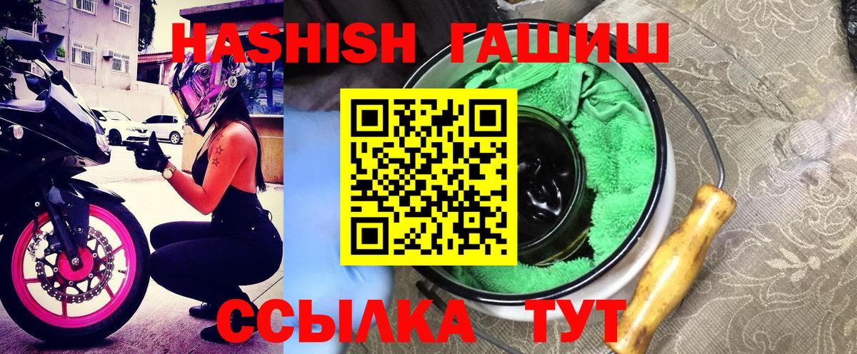 ГАШ VHQ Приморско-Ахтарск