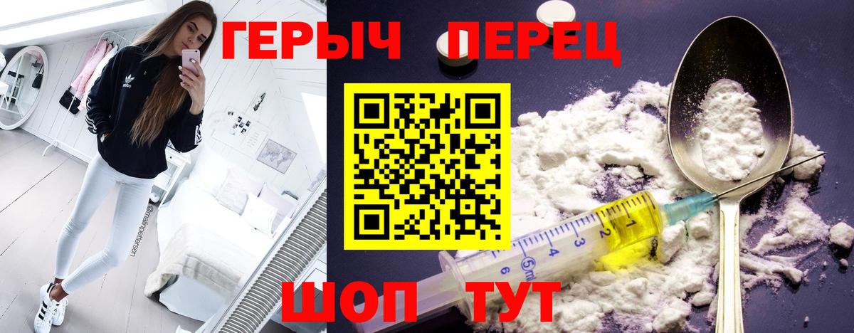 Героин афганец Приморско-Ахтарск