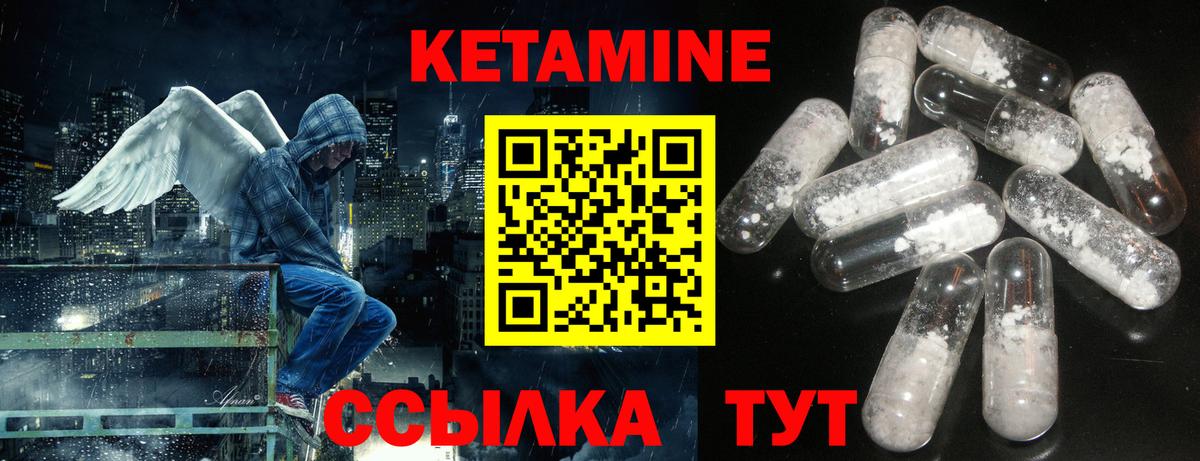 КЕТАМИН VHQ Приморско-Ахтарск