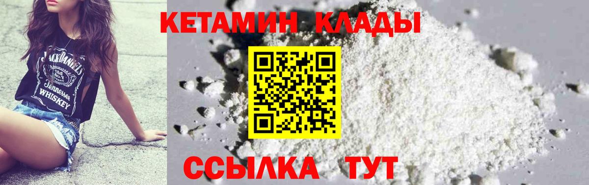 КЕТАМИН ketamine  Кетамин VHQ  Вход с VPN  Приморско-Ахтарск 