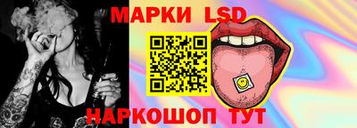 марки lsd Ставрополь