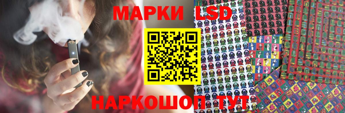 Лсд 25 экстази кислота Приморско-Ахтарск