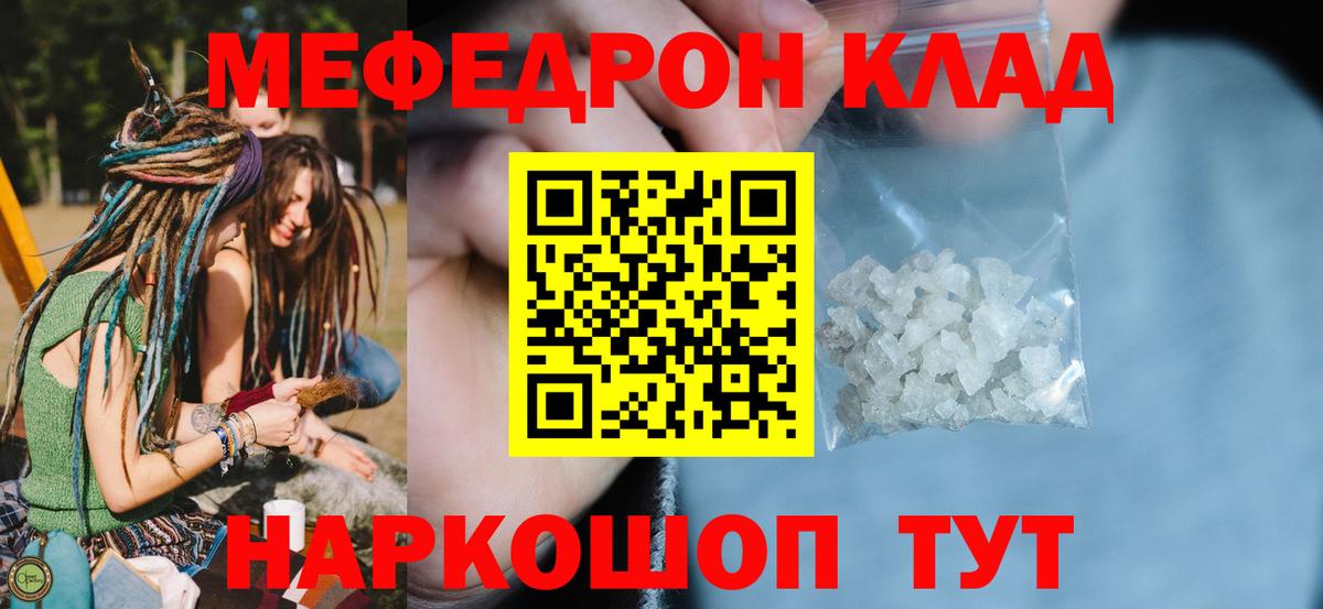 Приморско-Ахтарск  Меф mephedrone  Вход с VPN  Меф мука 