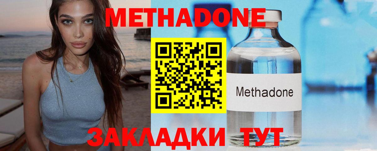 МЕТАДОН мёд  блэк спрут как зайти  Приморско-Ахтарск  Вход с VPN 