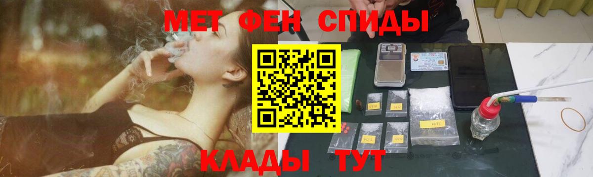 Метамфетамин пудра Приморско-Ахтарск