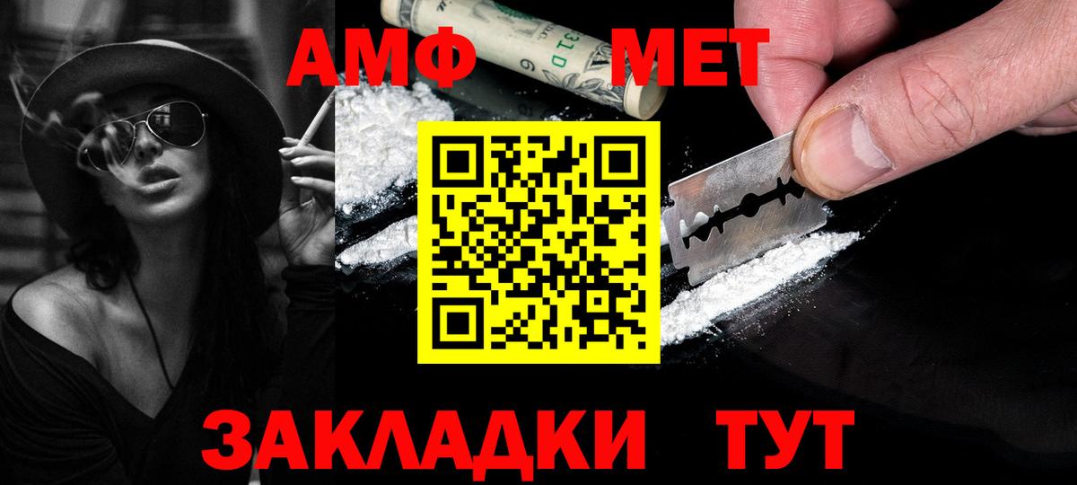 МЕТАМФЕТАМИН Декстрометамфетамин 99.9%  МЕТАМФЕТАМИН Декстрометамфетамин 99.9%  Вход с VPN  Приморско-Ахтарск 