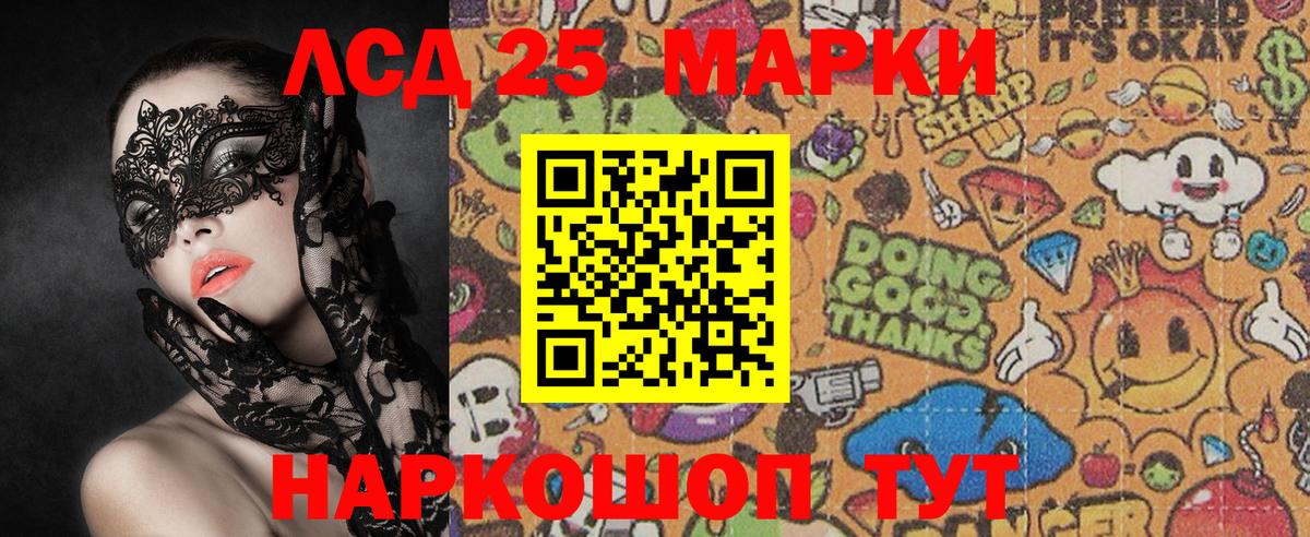 Приморско-Ахтарск  Марки N-bome  Вход с VPN  Марки NBOMe 1,5мг 