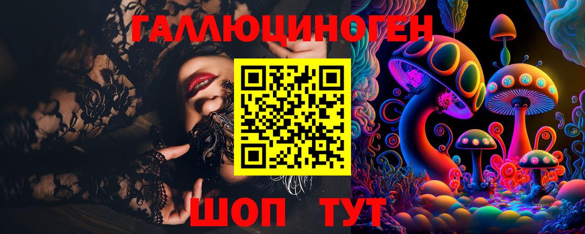 Галлюциногенные грибы мухоморы  Вход с VPN  Приморско-Ахтарск 